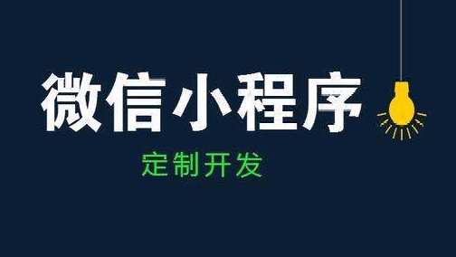 為什么要做社區(qū)團(tuán)購小程序？社區(qū)團(tuán)購是不是風(fēng)口！